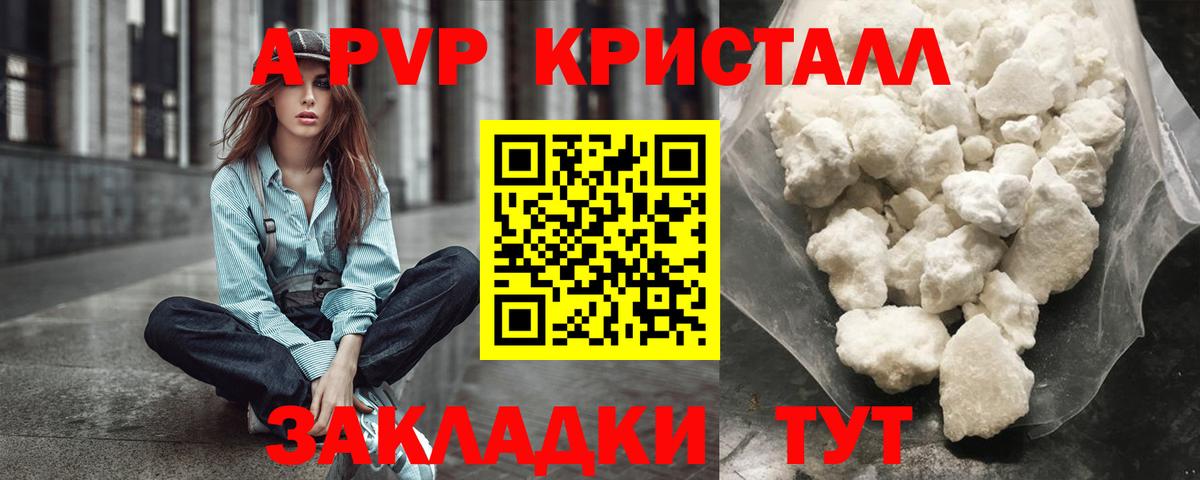 Alfa_PVP мука Краснодар