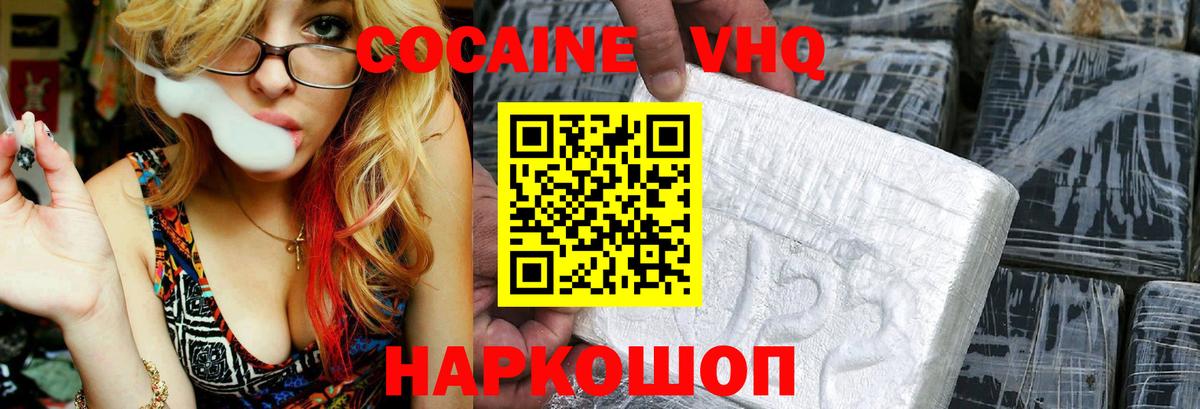 Кокаин Боливия Краснодар
