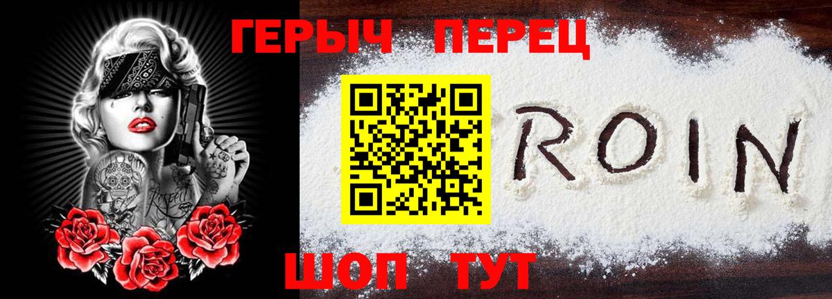 Краснодар  Героин  Вход с VPN  ГЕРОИН хмурый 