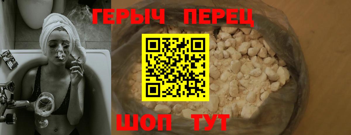 Героин Heroin Краснодар