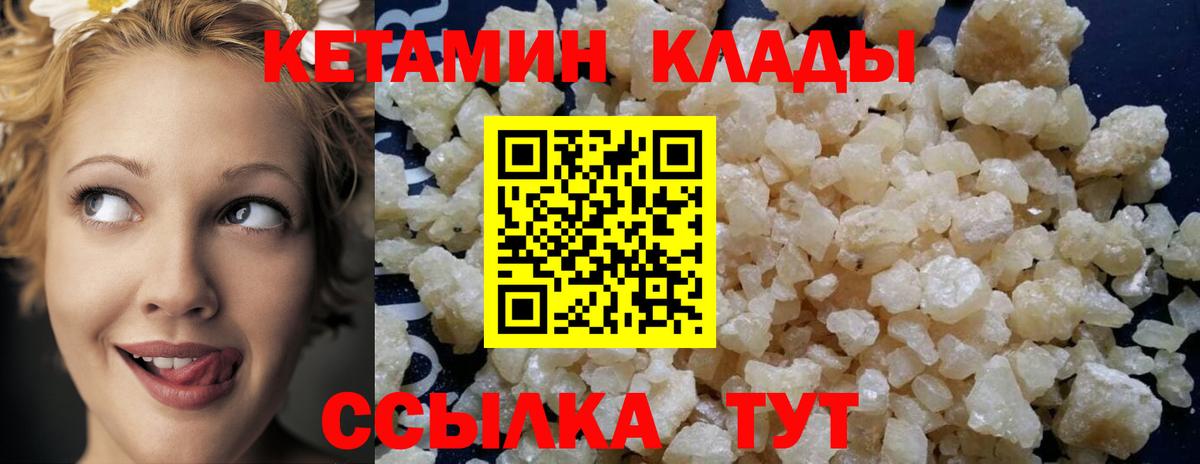 Краснодар  Кетамин VHQ  КЕТАМИН ketamine  Вход с VPN 