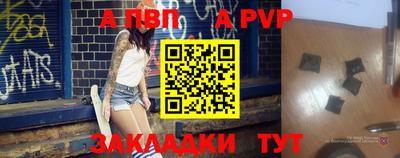 альфа пвп Донской