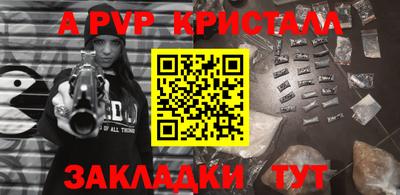 альфа пвп Донской