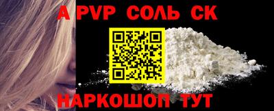 альфа пвп Донской