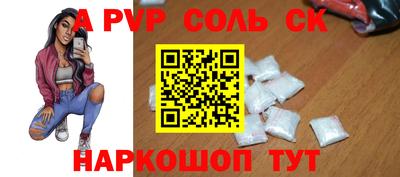 альфа пвп Донской