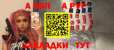 альфа пвп Донской