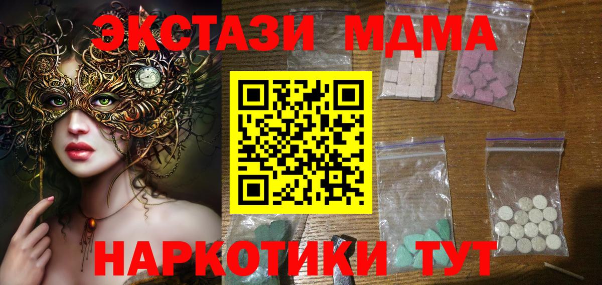 МДМА crystal  MDMA кристаллы  Краснодар  Вход с VPN 