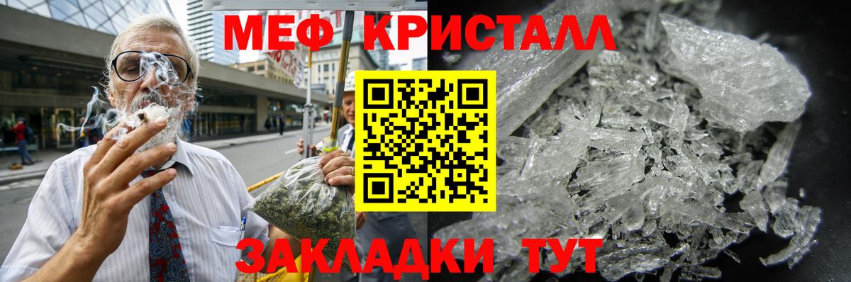Меф мяу мяу кристаллы Краснодар