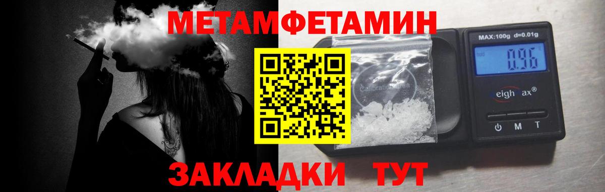 Метамфетамин  Метамфетамин Декстрометамфетамин 99.9%  Метамфетамин Декстрометамфетамин 99.9%  Вход с VPN  Краснодар 
