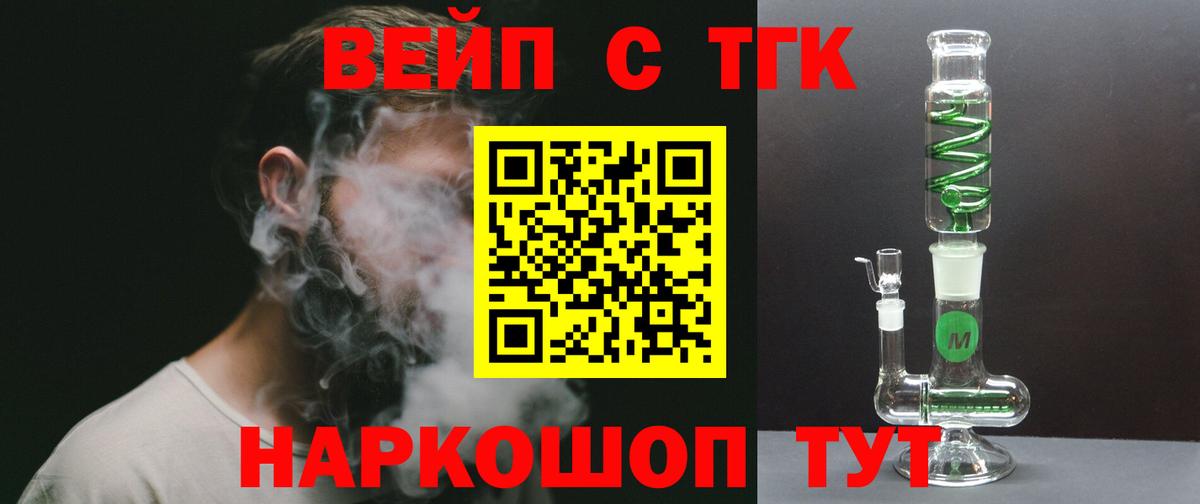 Краснодар  ТГК гашишное масло  магазин  наркотиков  Вход с VPN 